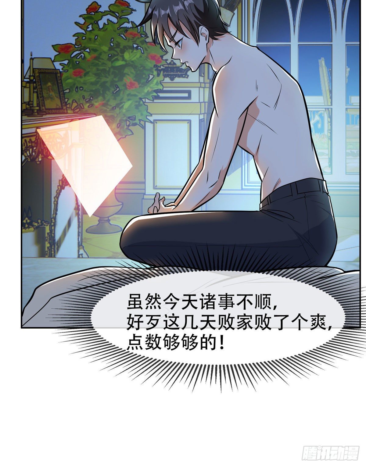 07 不如开家娱乐公司23