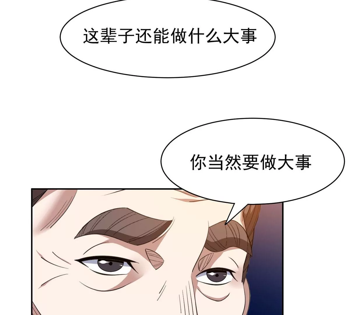 62 新任家主50