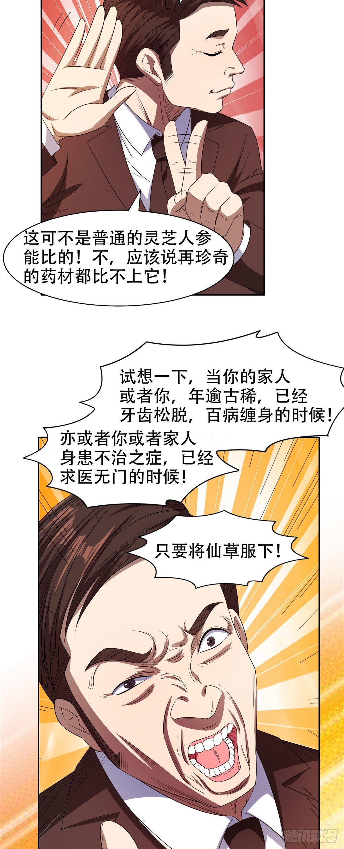 31 无价之宝9