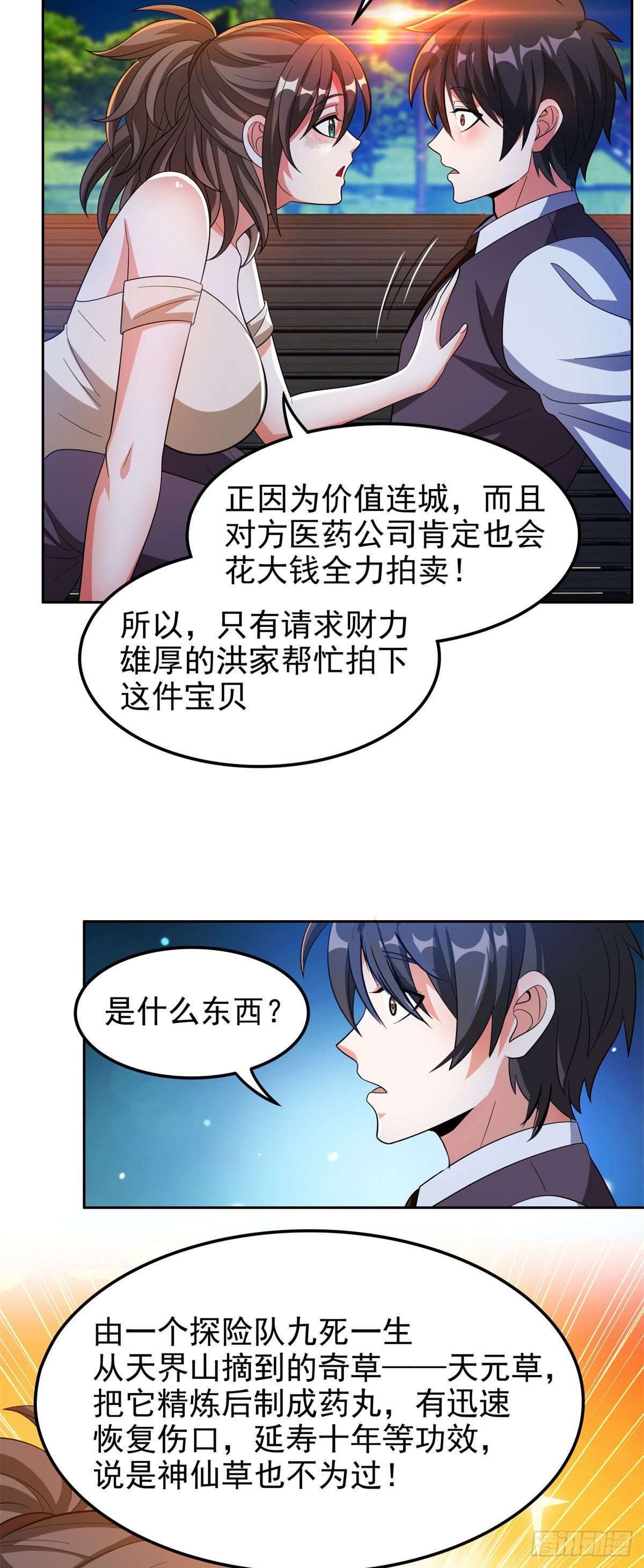 26 唐家的危机21