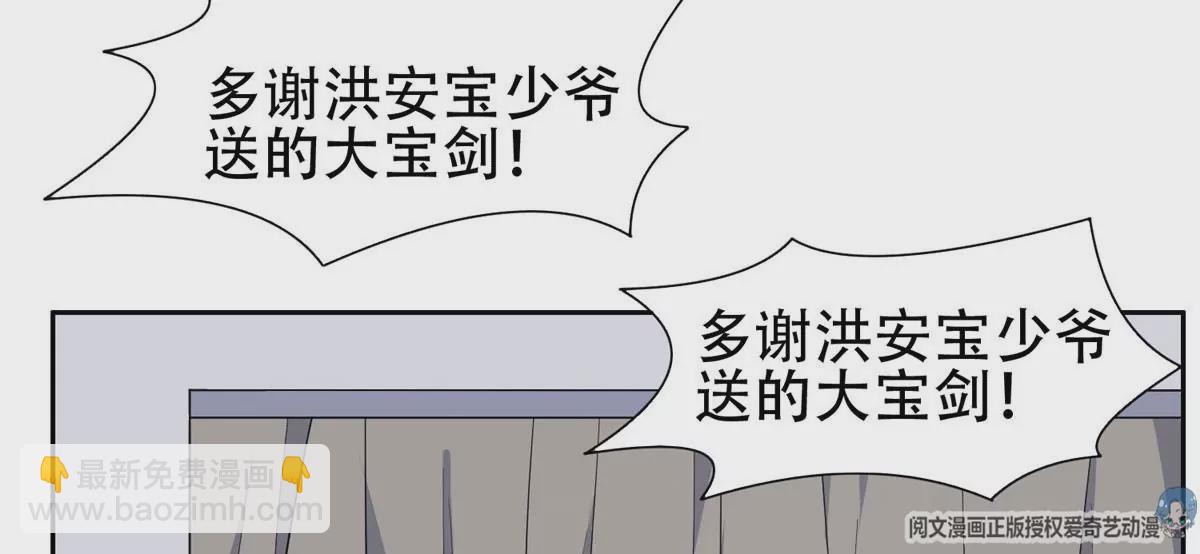 48 大宝剑46