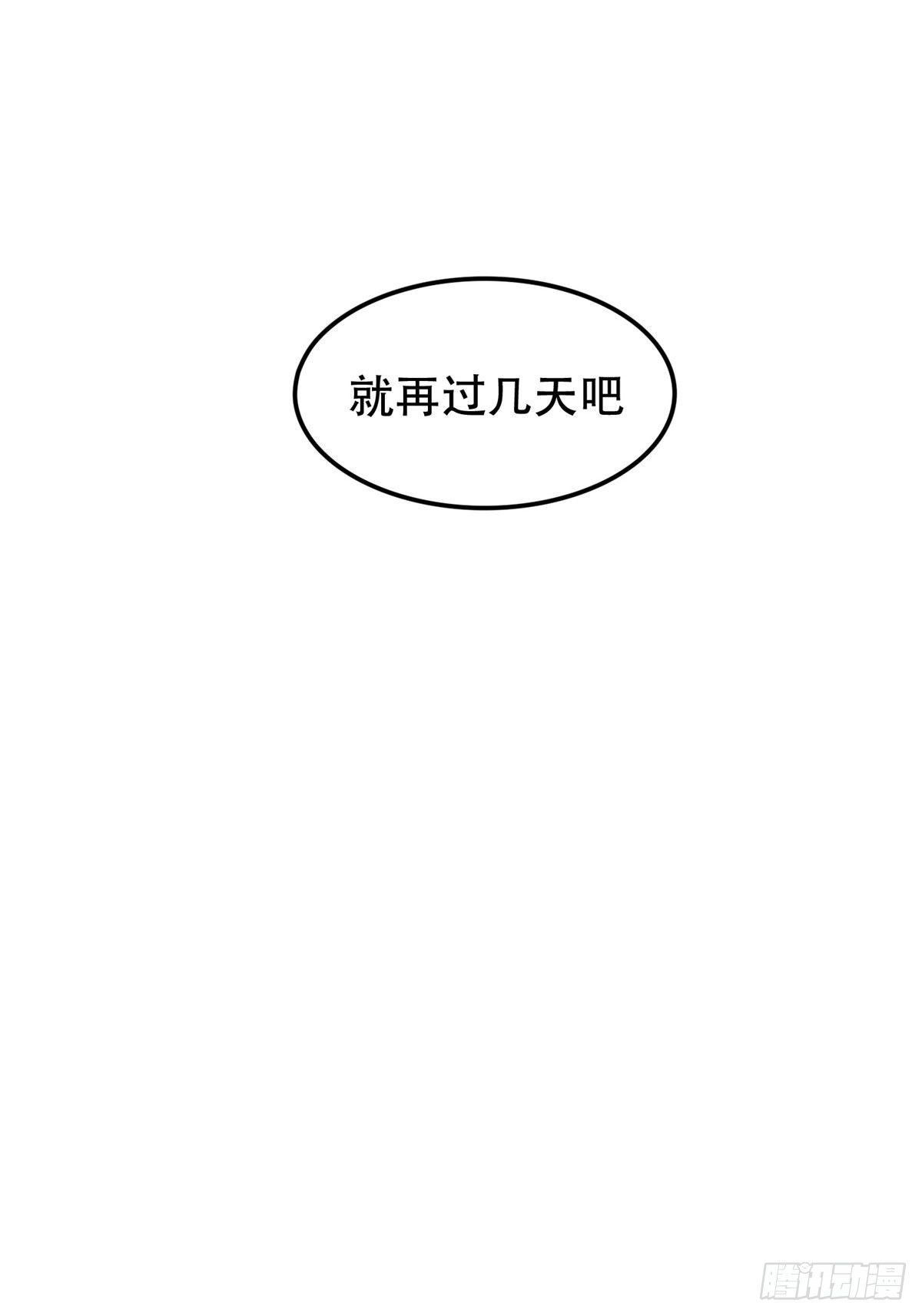 38 再过几天？9