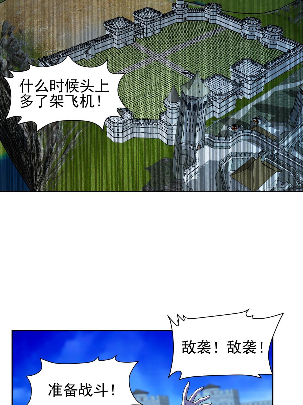 167 入侵者？杀无赦！3