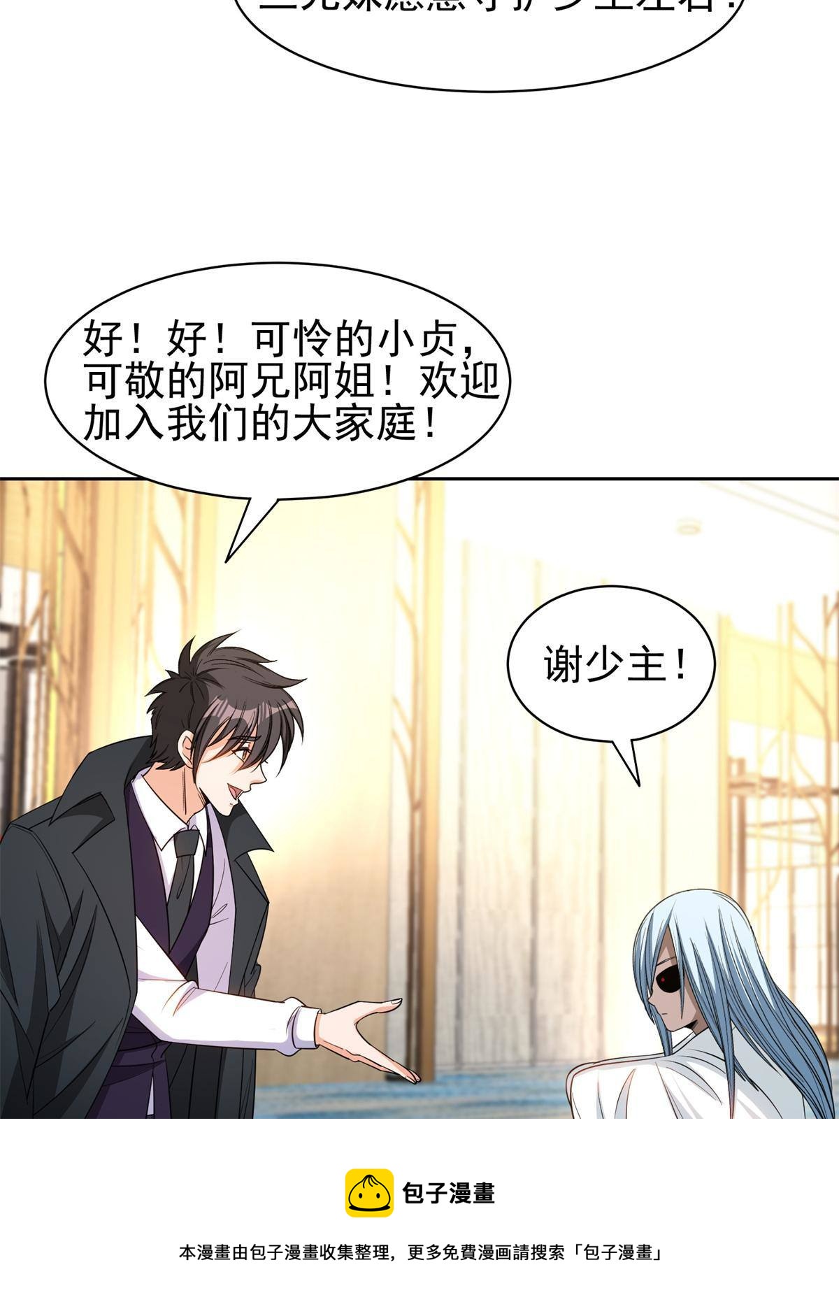 135 神通广大28