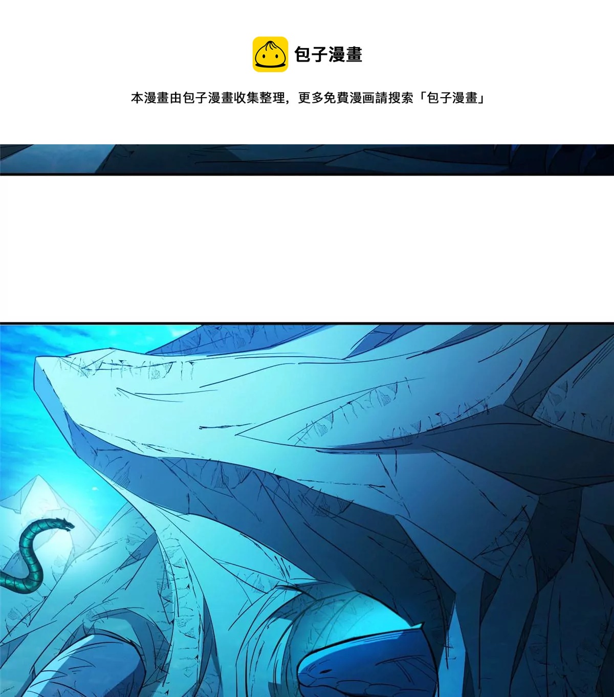 76 上古神兽38