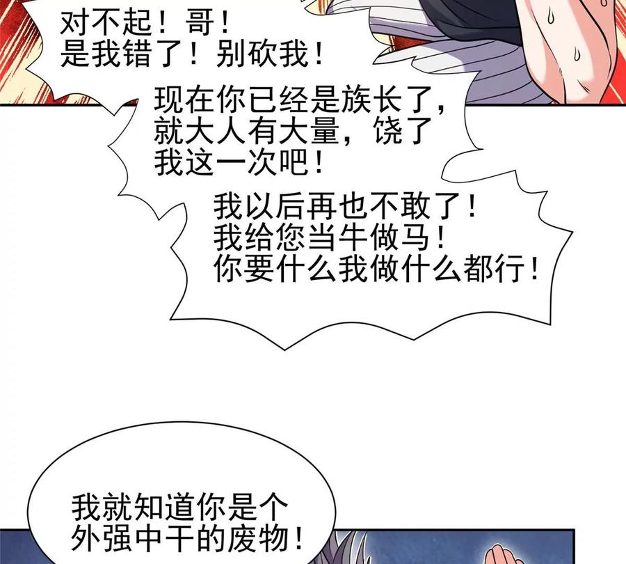 67 你想搞死我？！28
