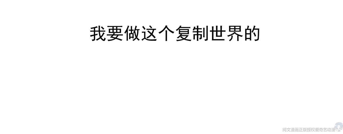 64 我要成为神62