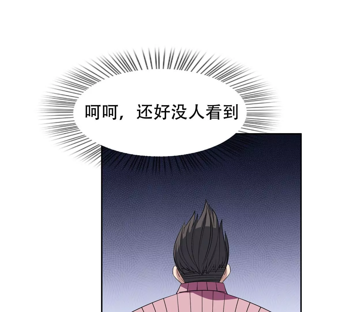 54 吃个开心~12