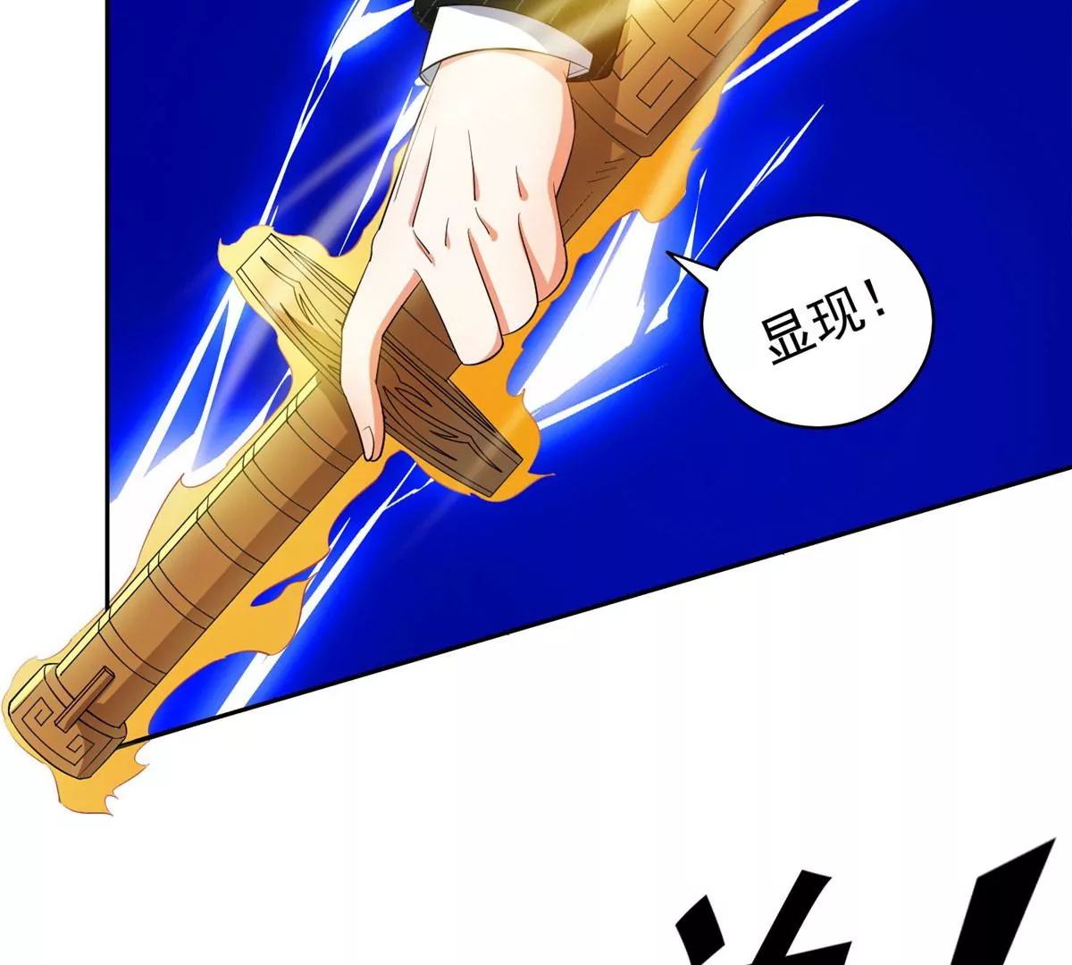 61 你留不了！54