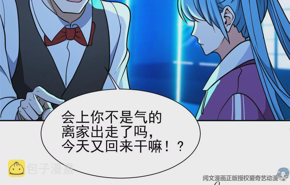 77 林初音的身世35