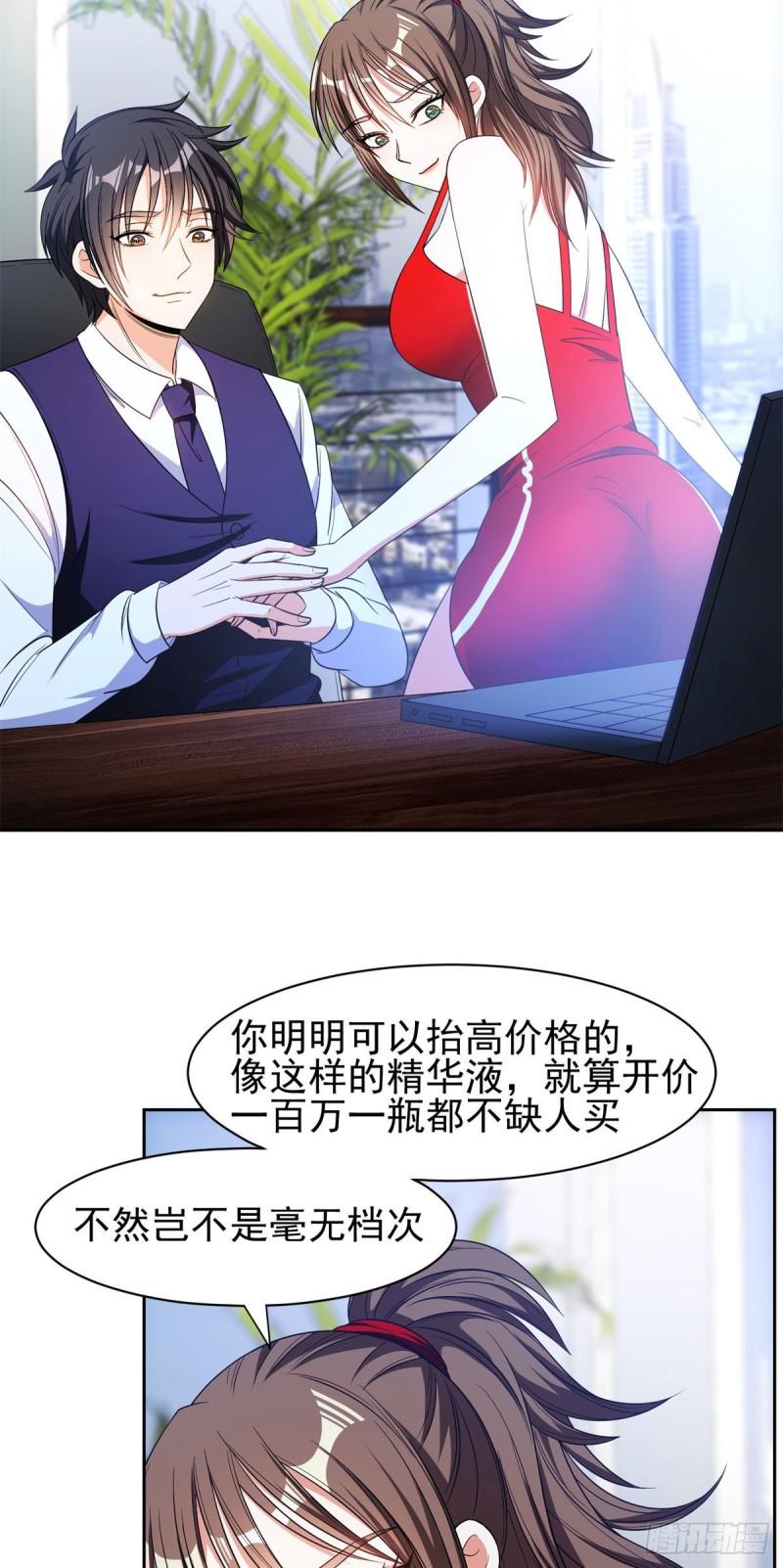 93	夜幕下的潜入者6