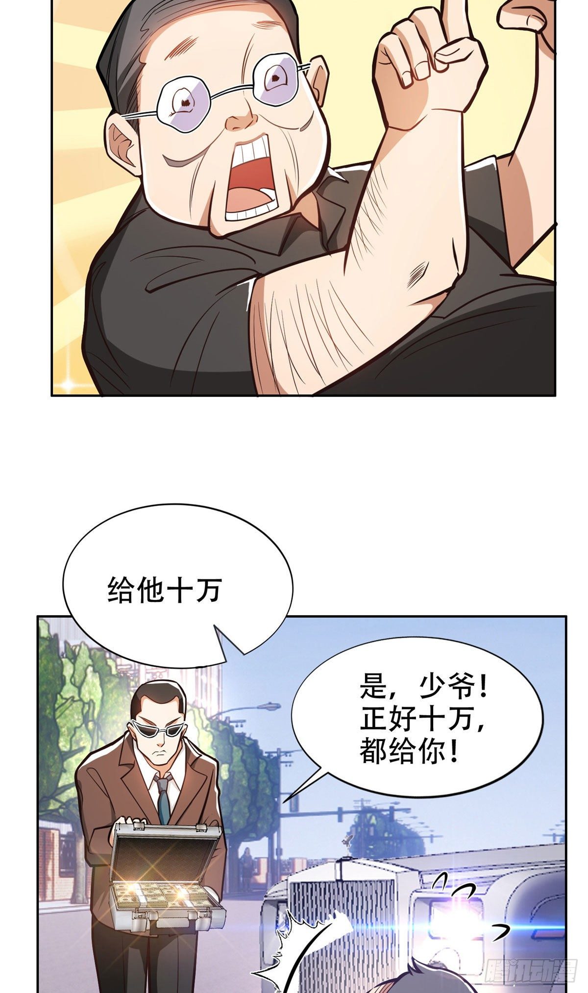 01 宇宙第一败家子7