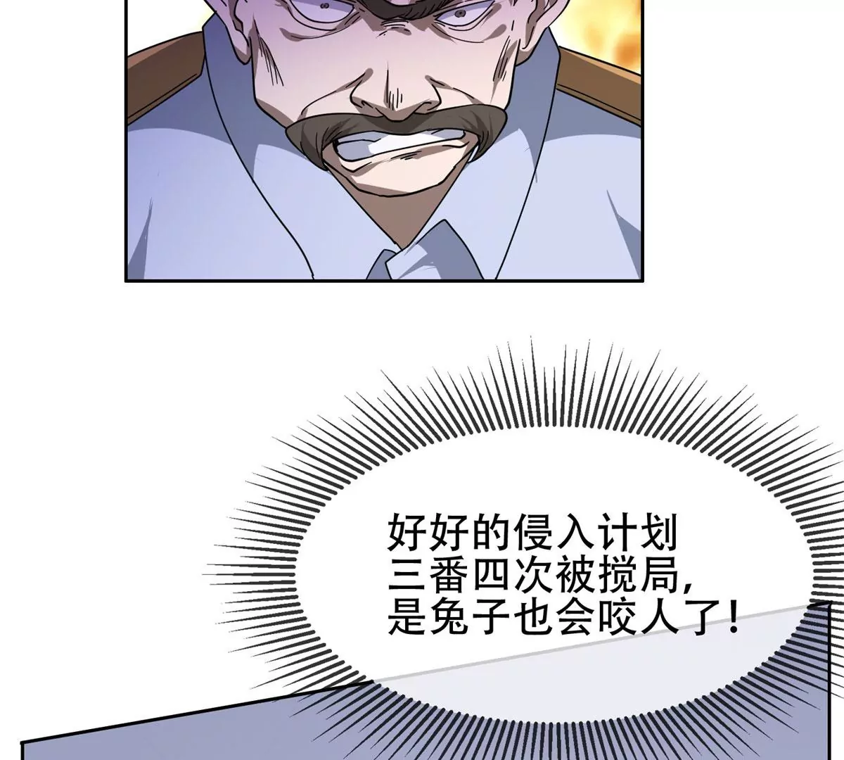 46	兔子也咬人！24