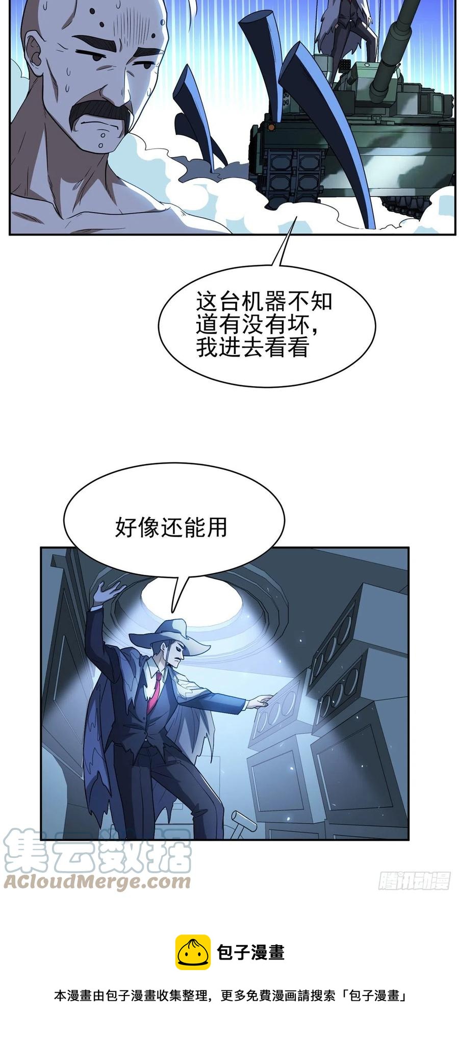 101	无计可施？20