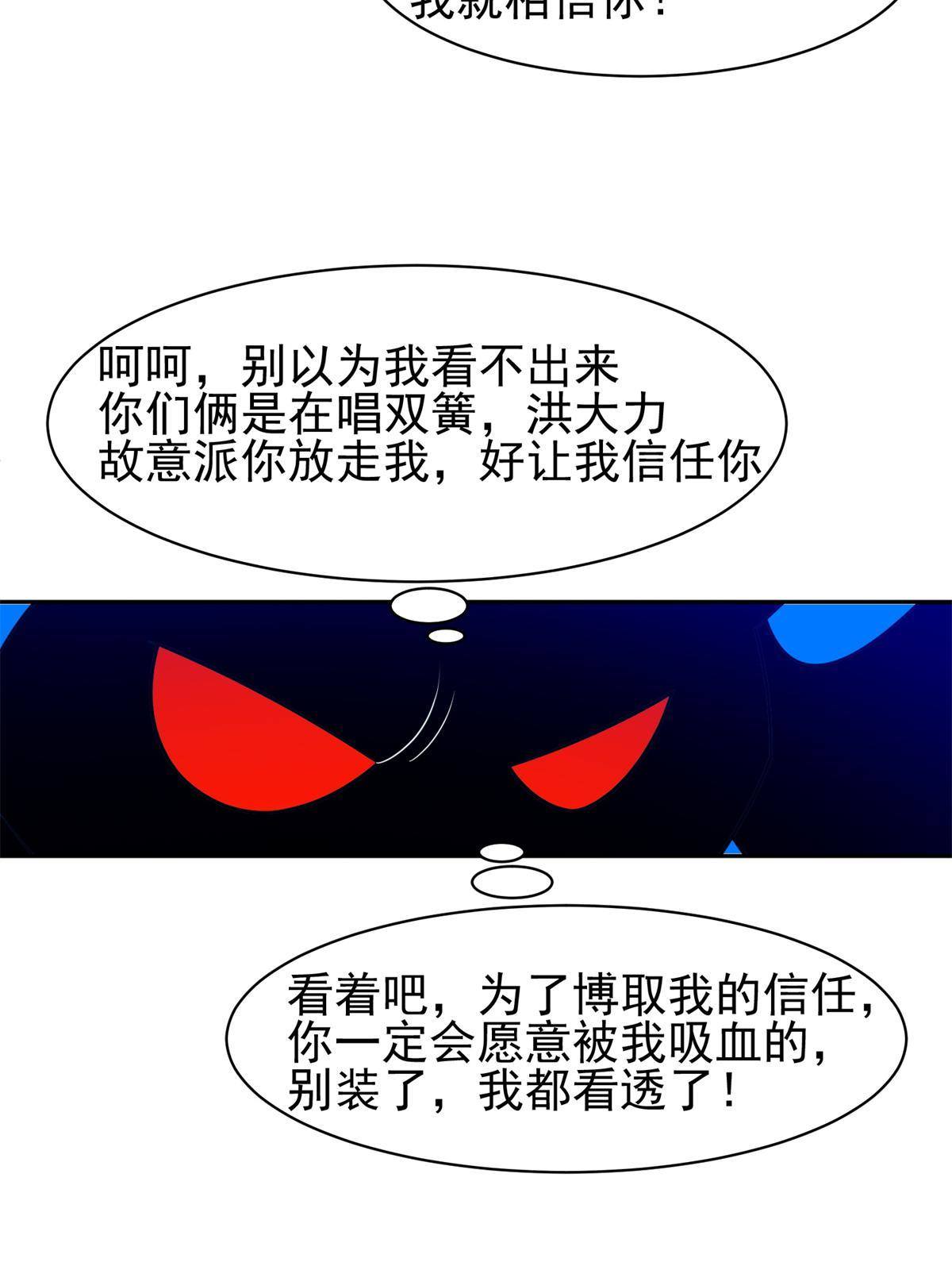 134 有叛徒11