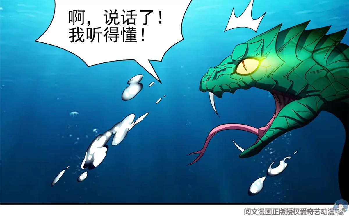 76 上古神兽47