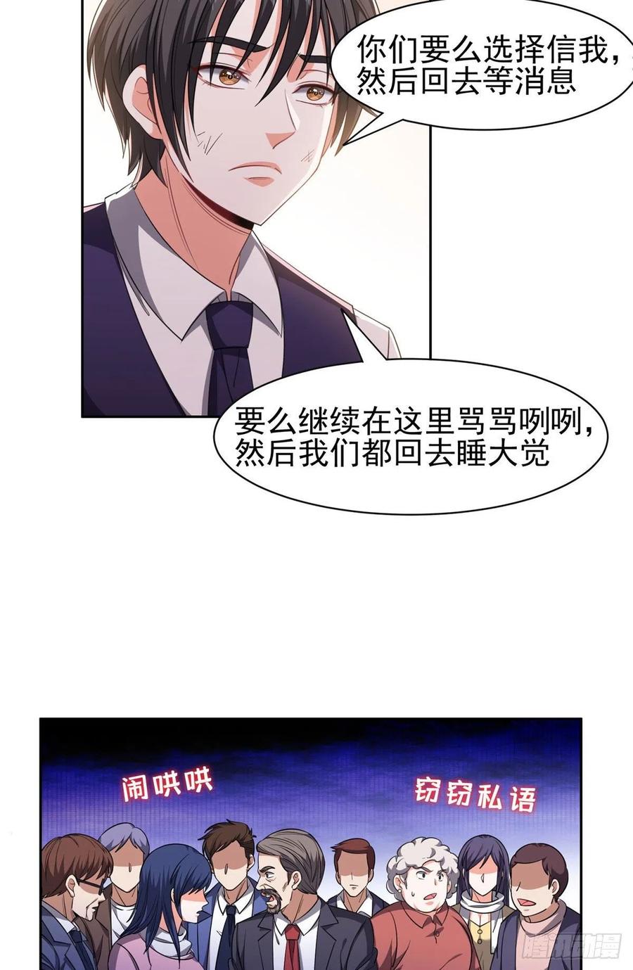 112 我会负责的15