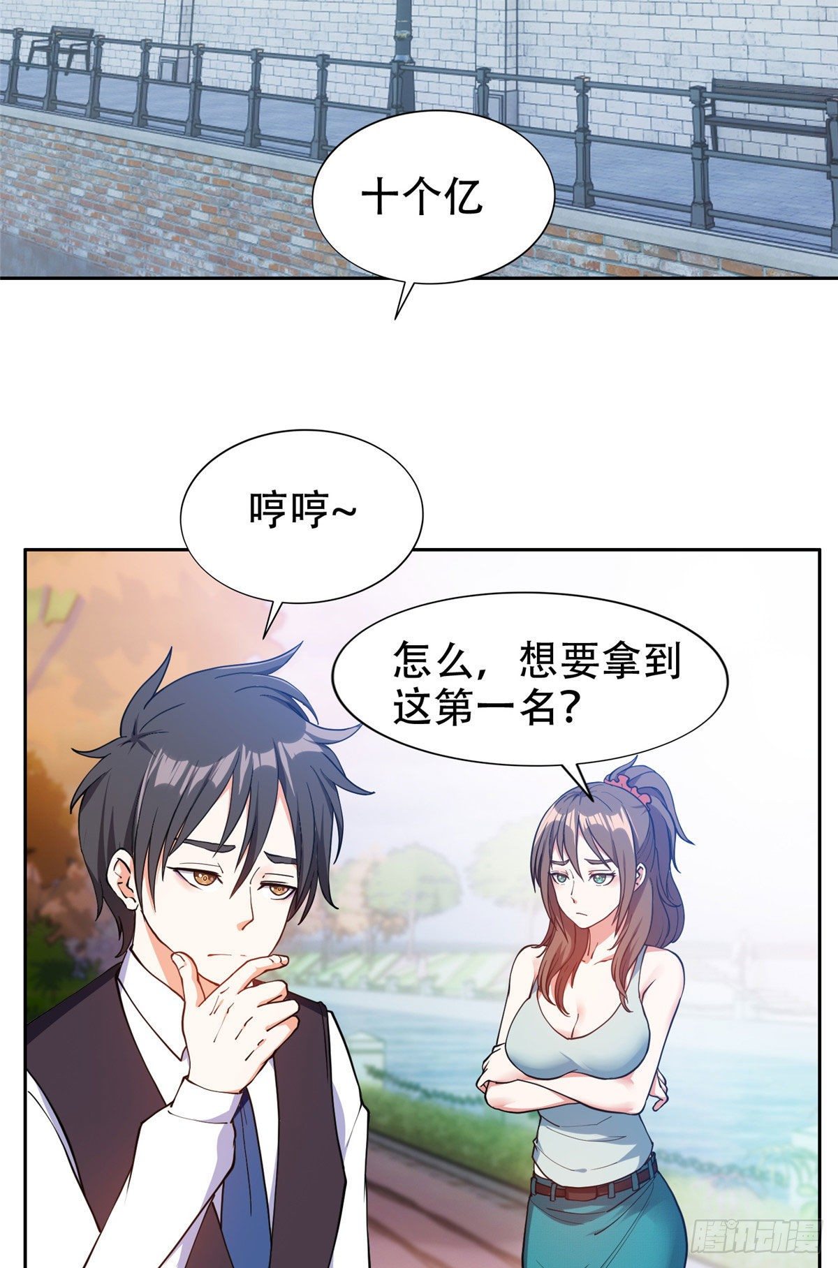 13 我相信你2