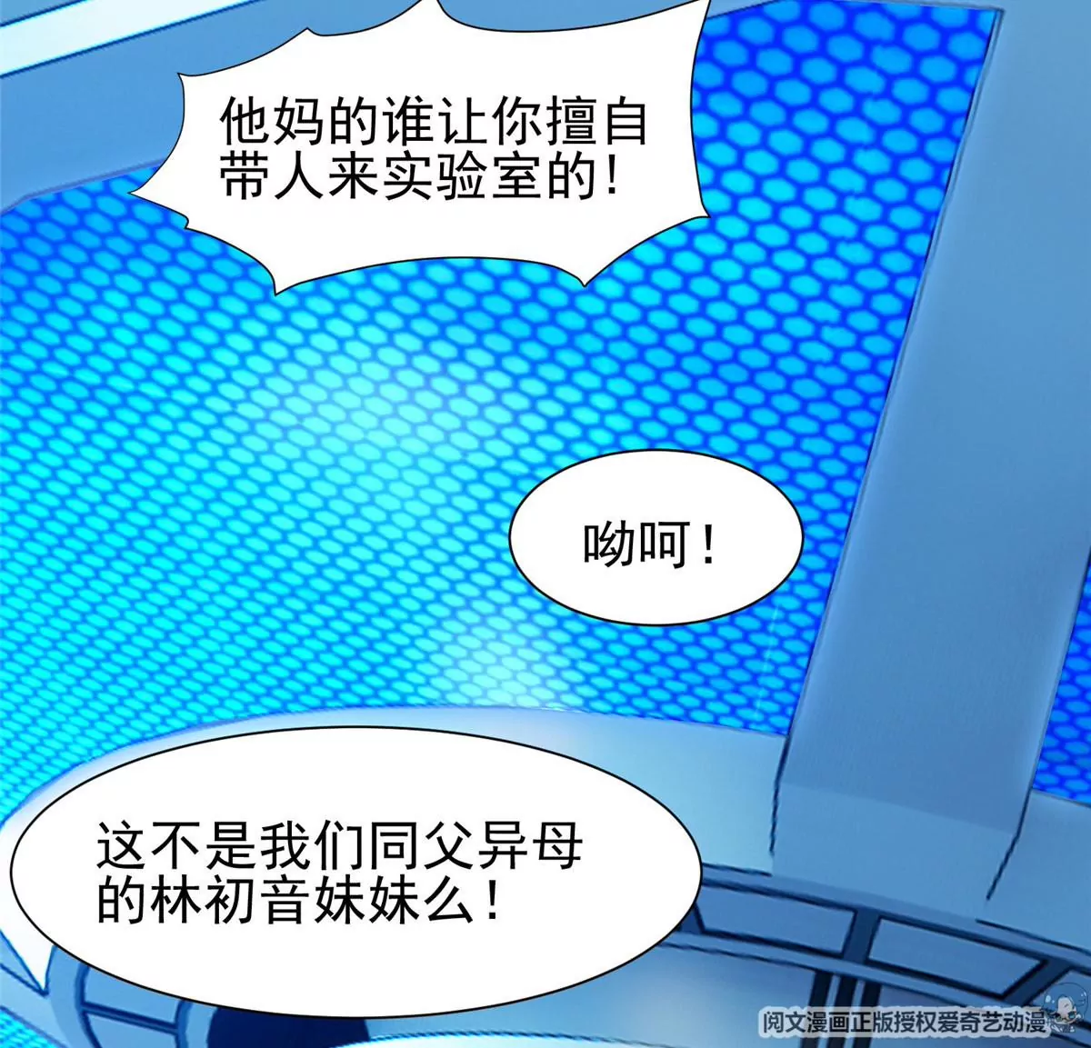 77 林初音的身世53