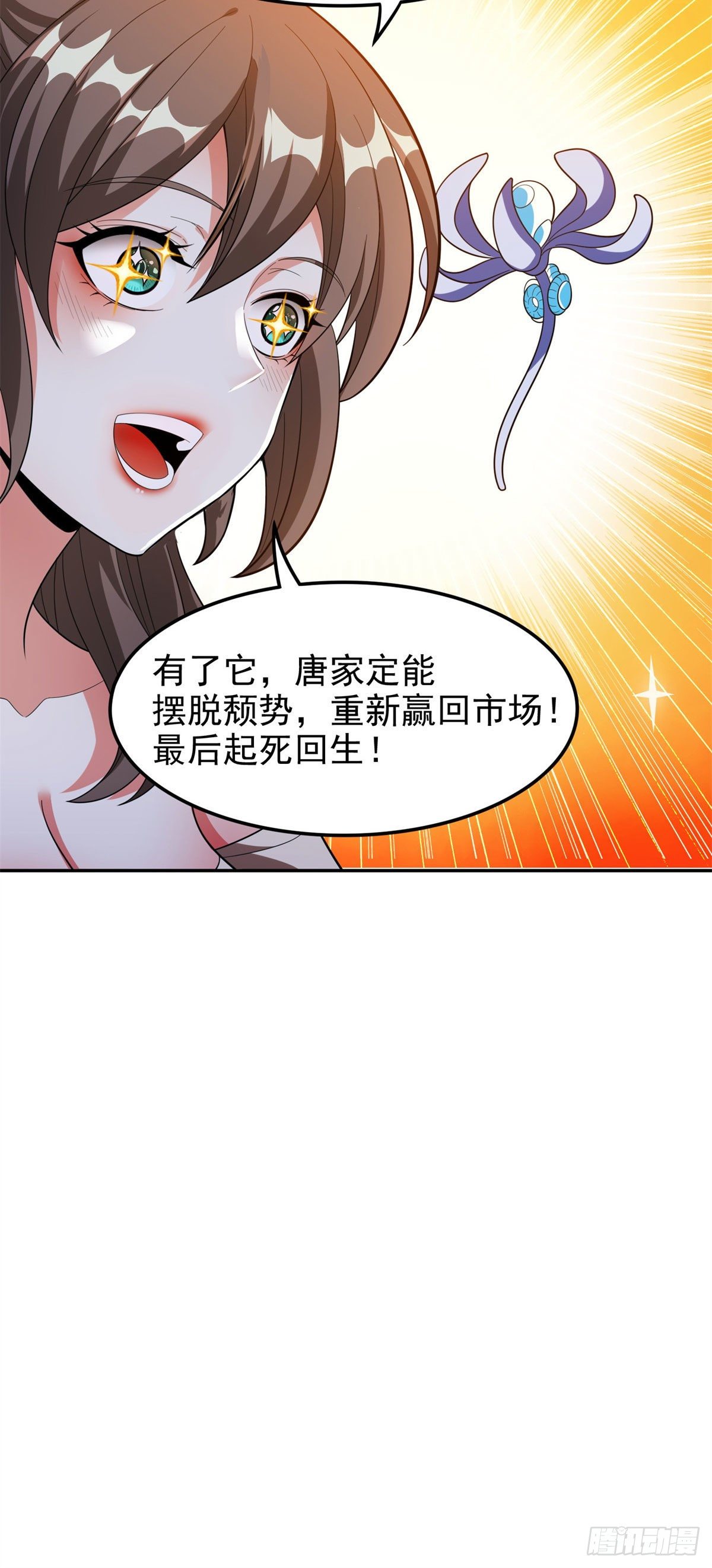 26 唐家的危机22