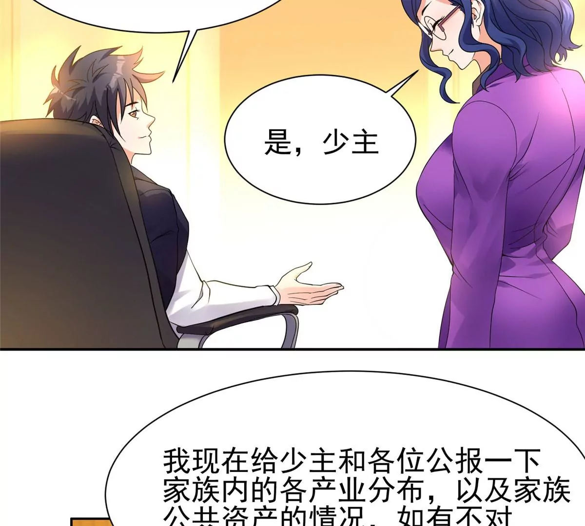 66 等候发落10