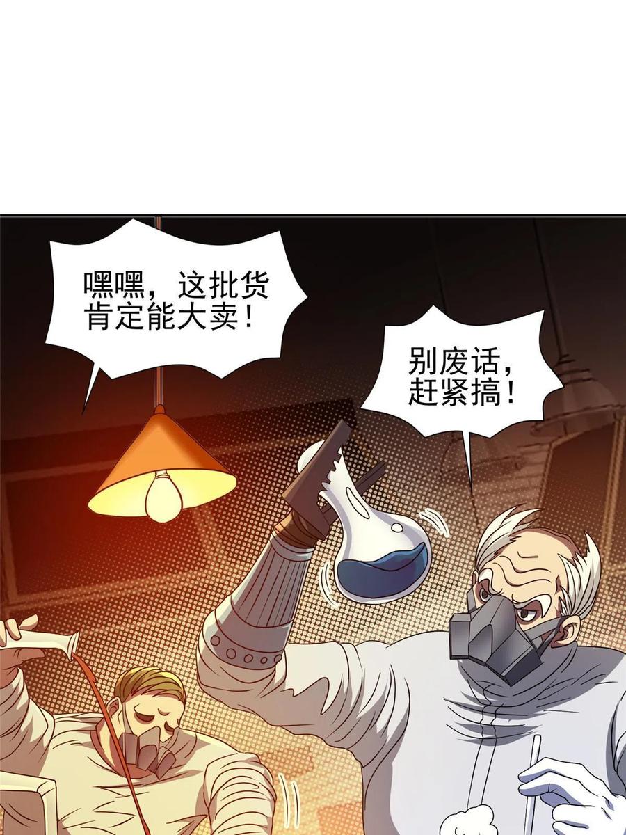 118 潜入开始29