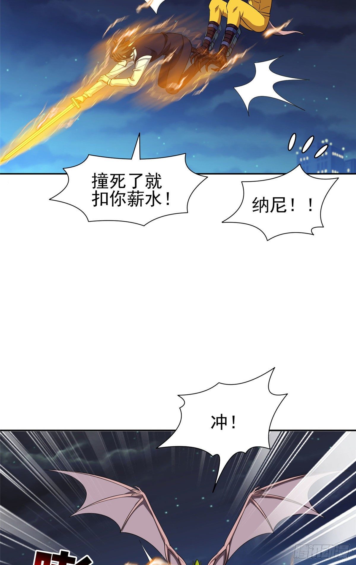 108 不太妙啊3
