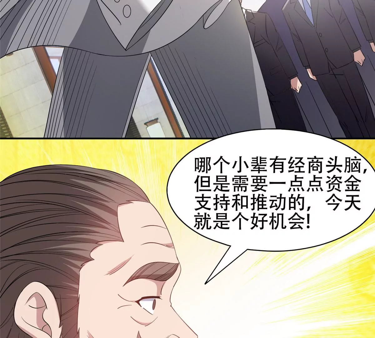 53 提拔小辈34