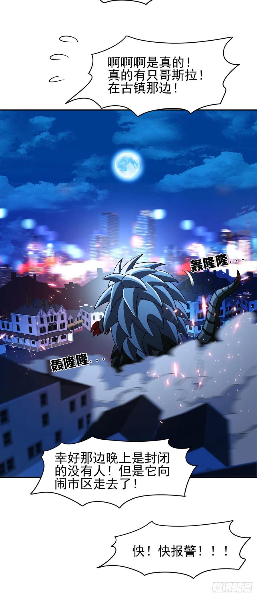 100	谁在鬼叫？！17