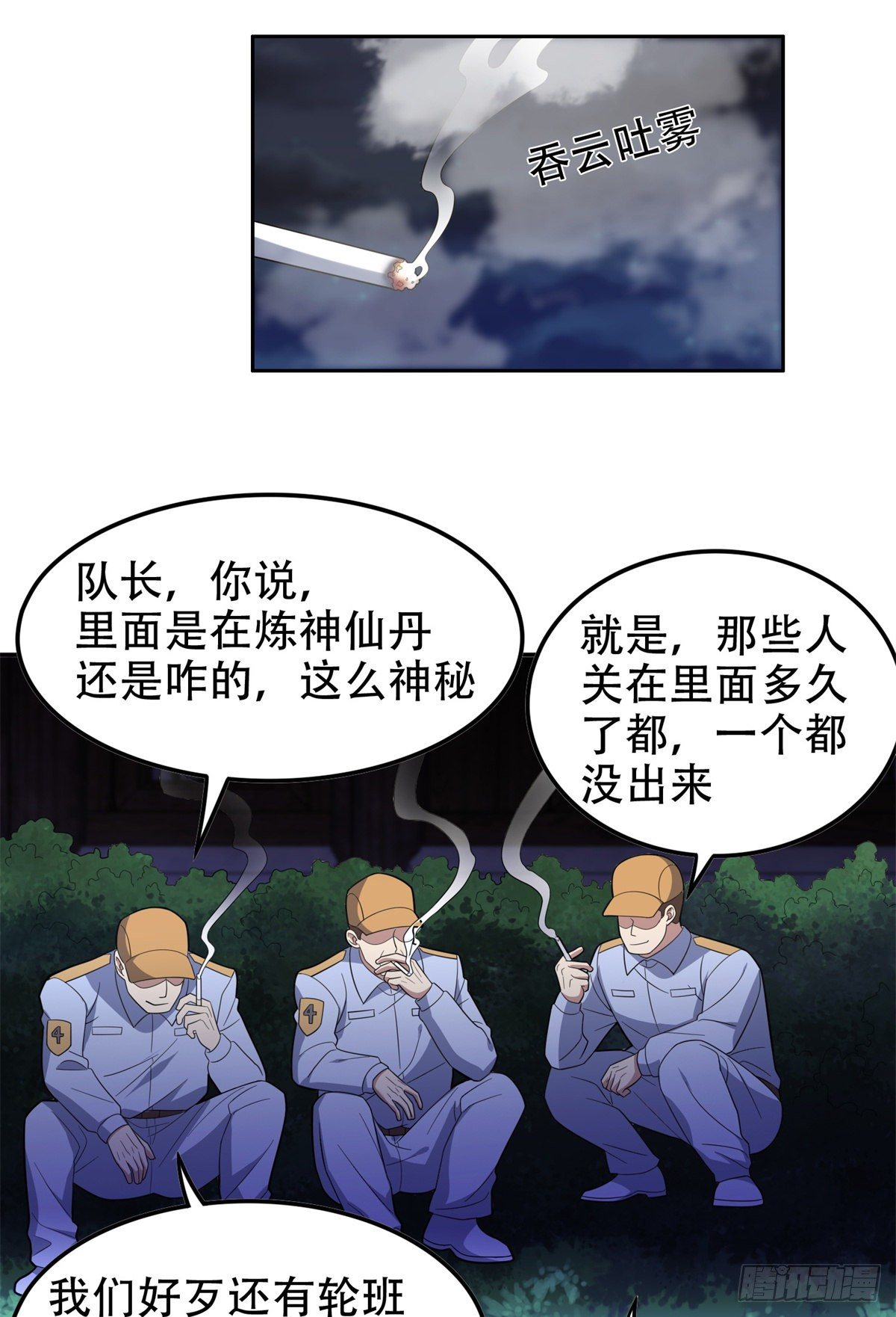 40 浑水摸鱼15