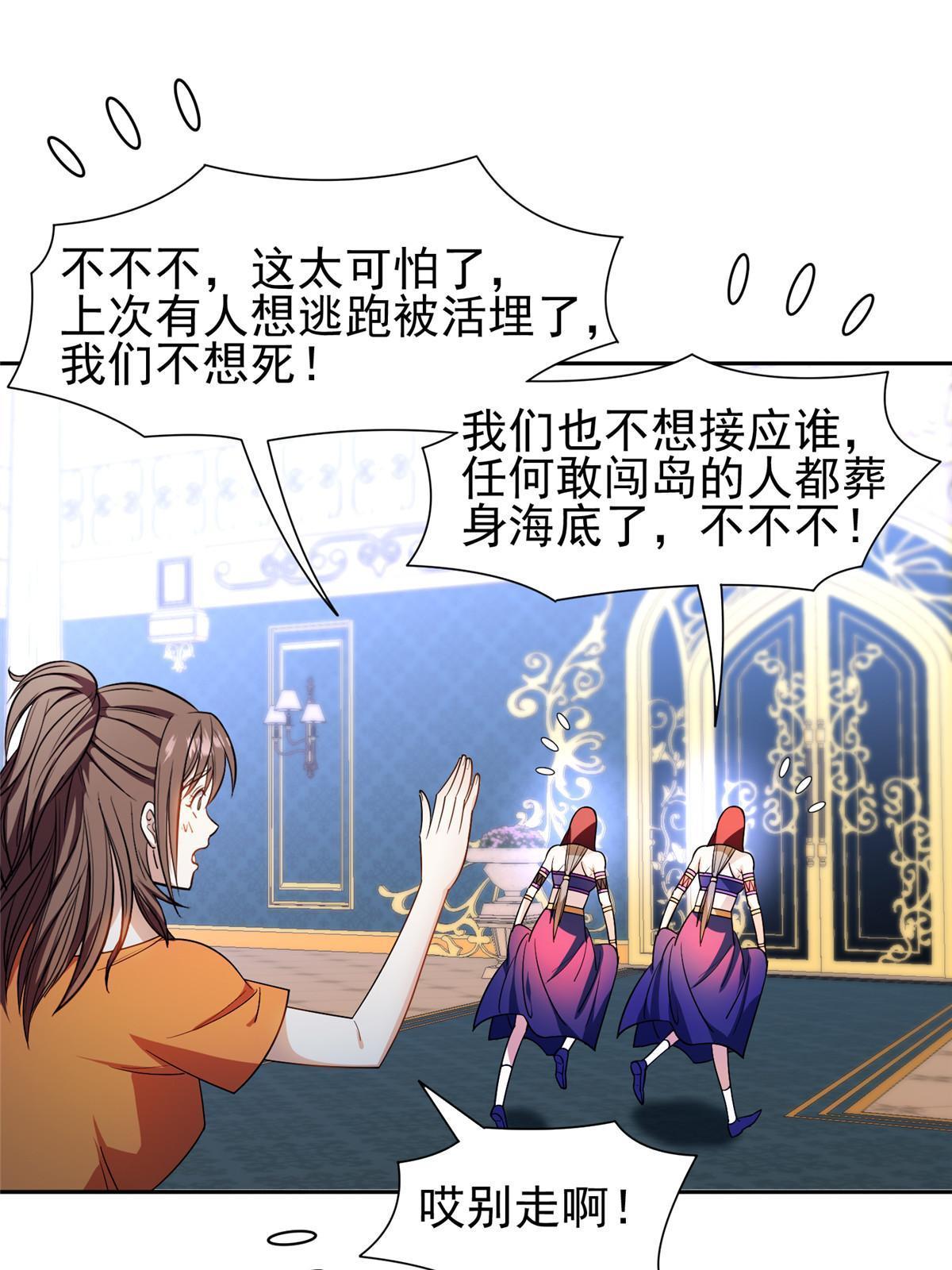 154 一起逃？32