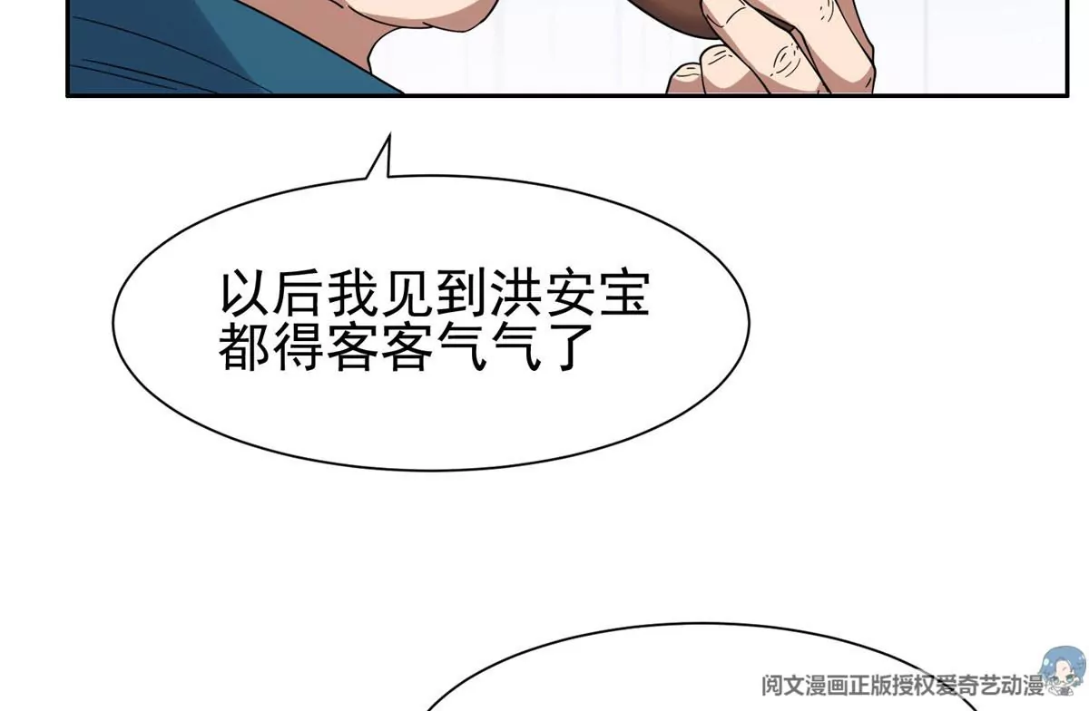 50 拍马屁23