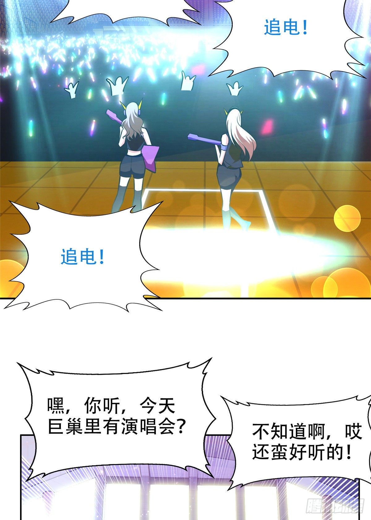 06 追电少女33