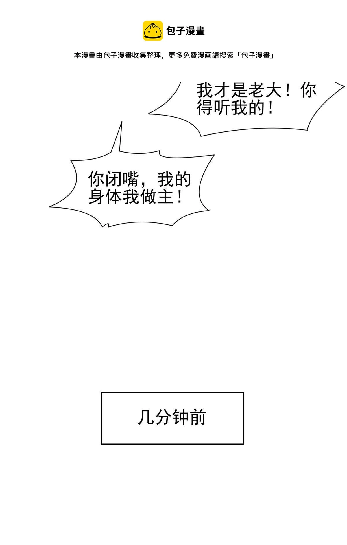 146 恭候多时了10