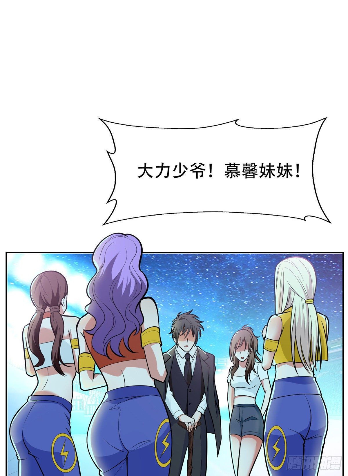 07 不如开家娱乐公司1