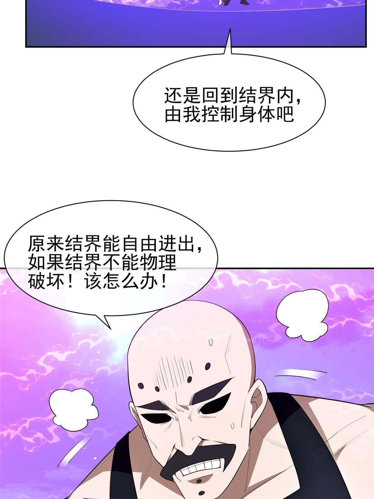 144 洪大力，哪里跑！3