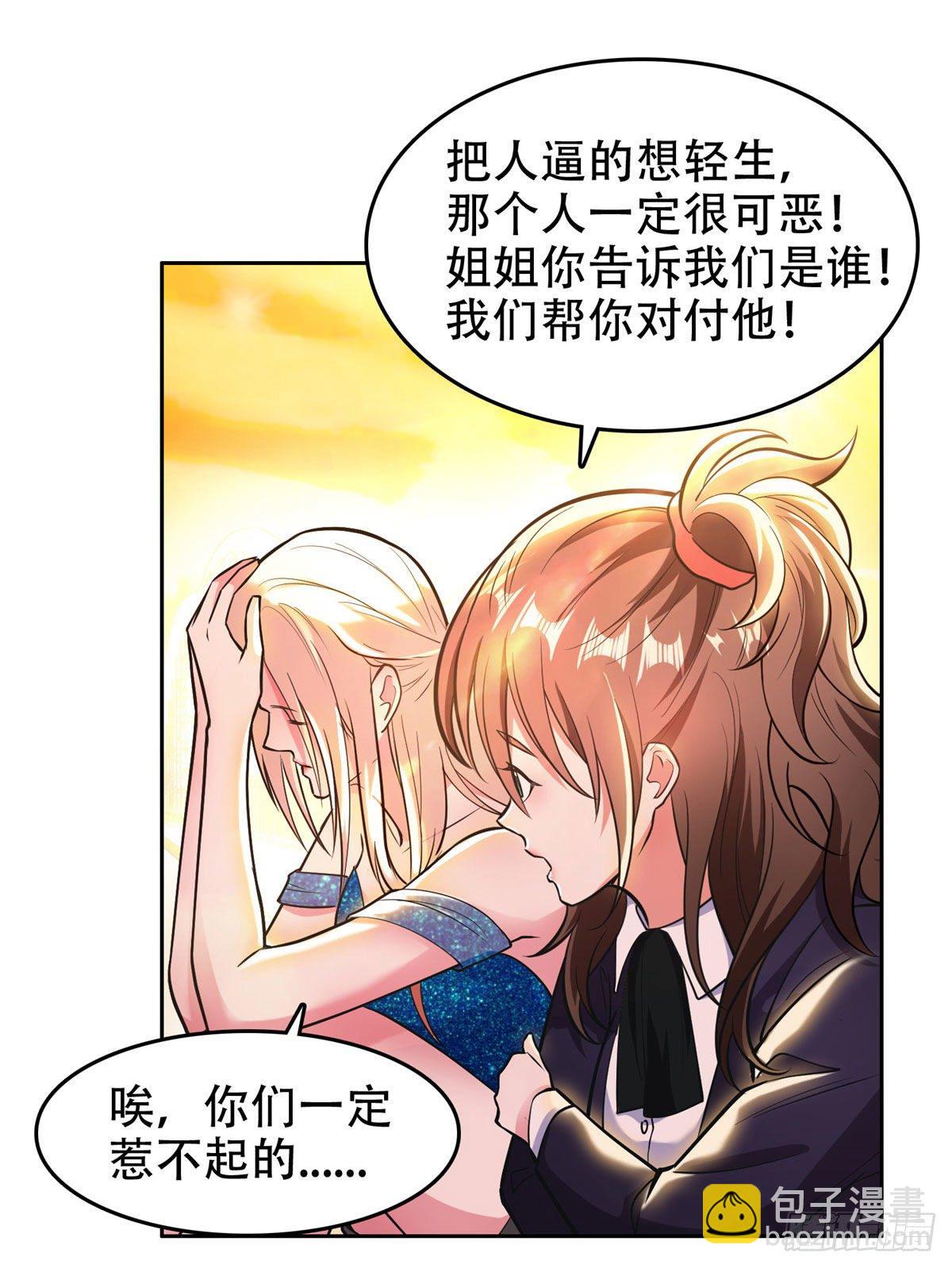 06 追电少女5