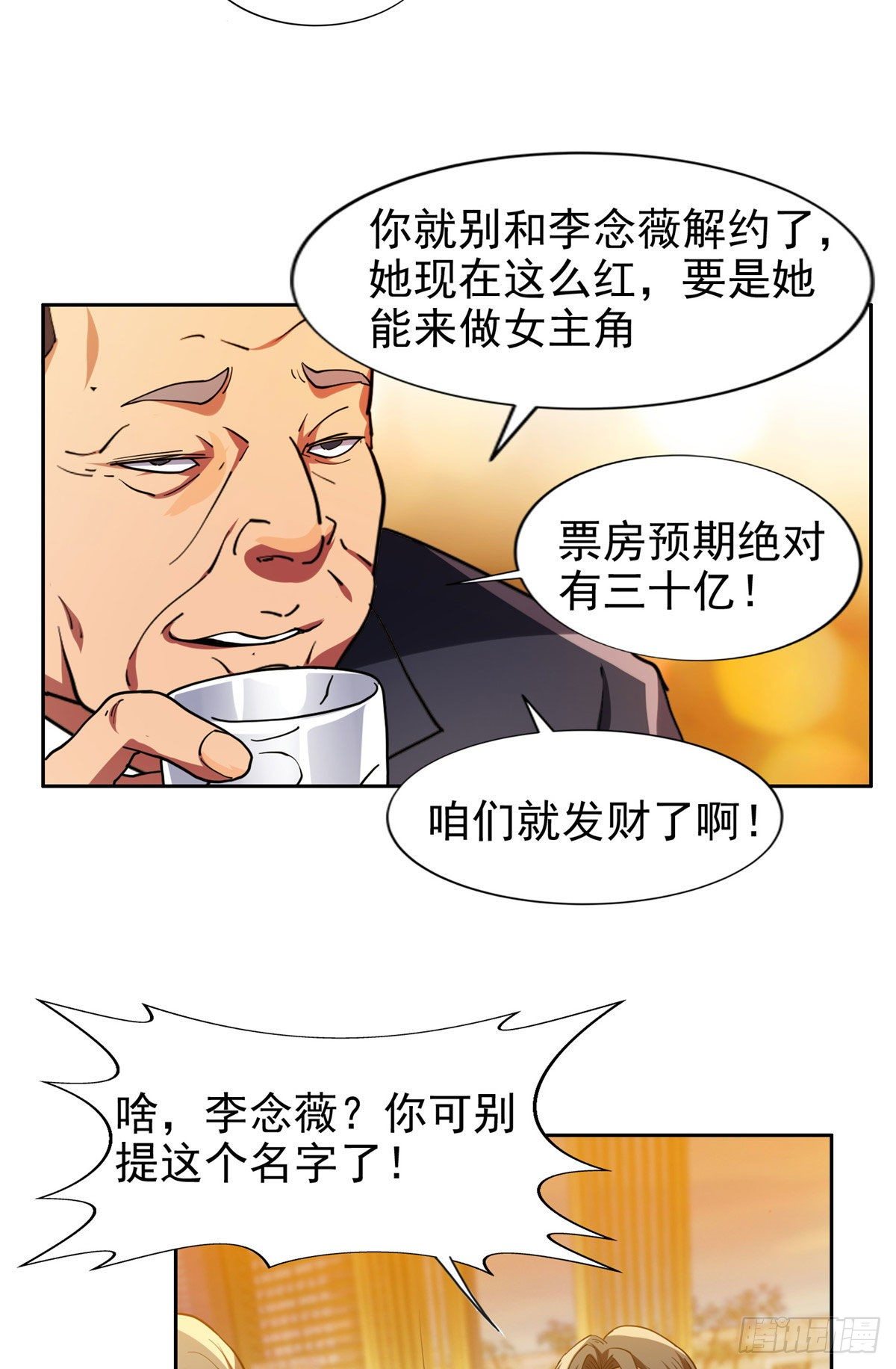17 这么嚣张？搞臭他！22