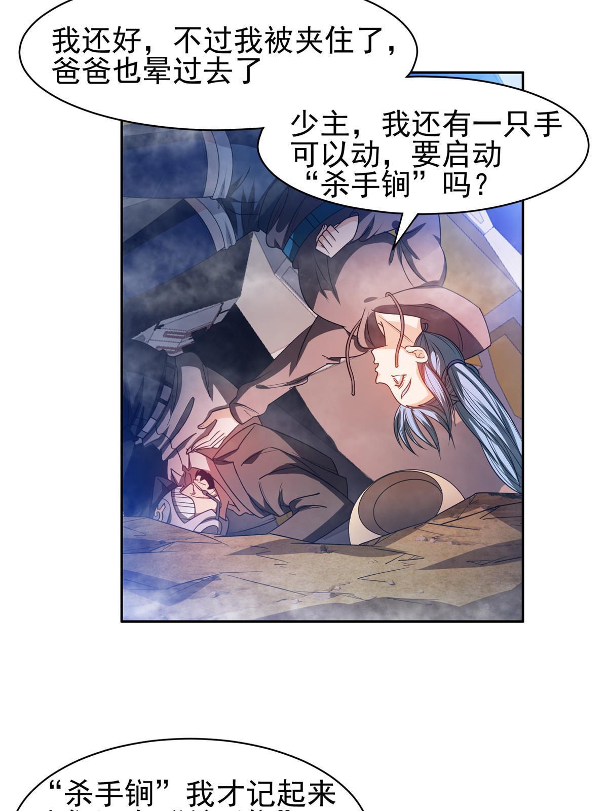 194 杀手锏24