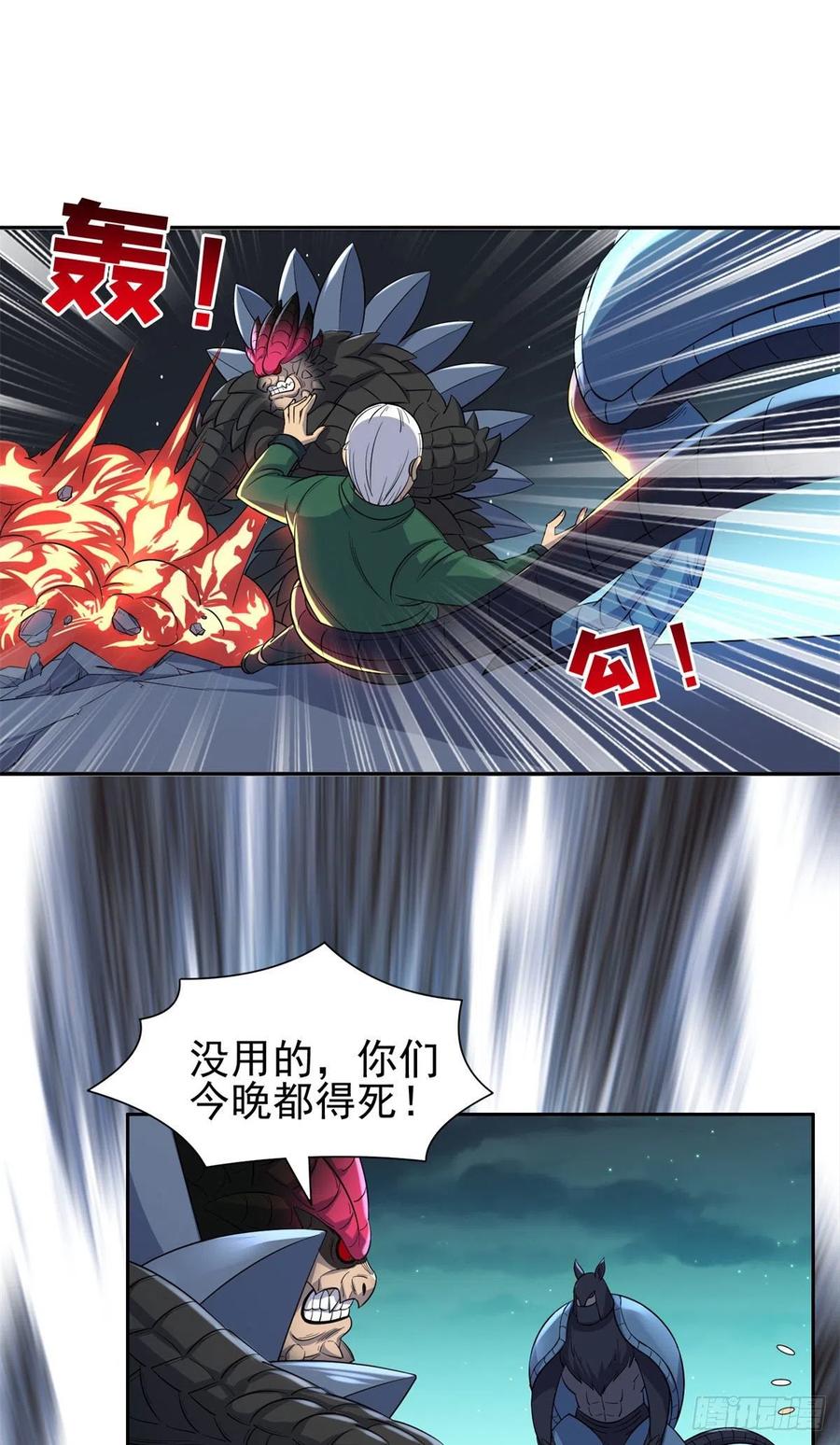 97	什么鬼东西？！23