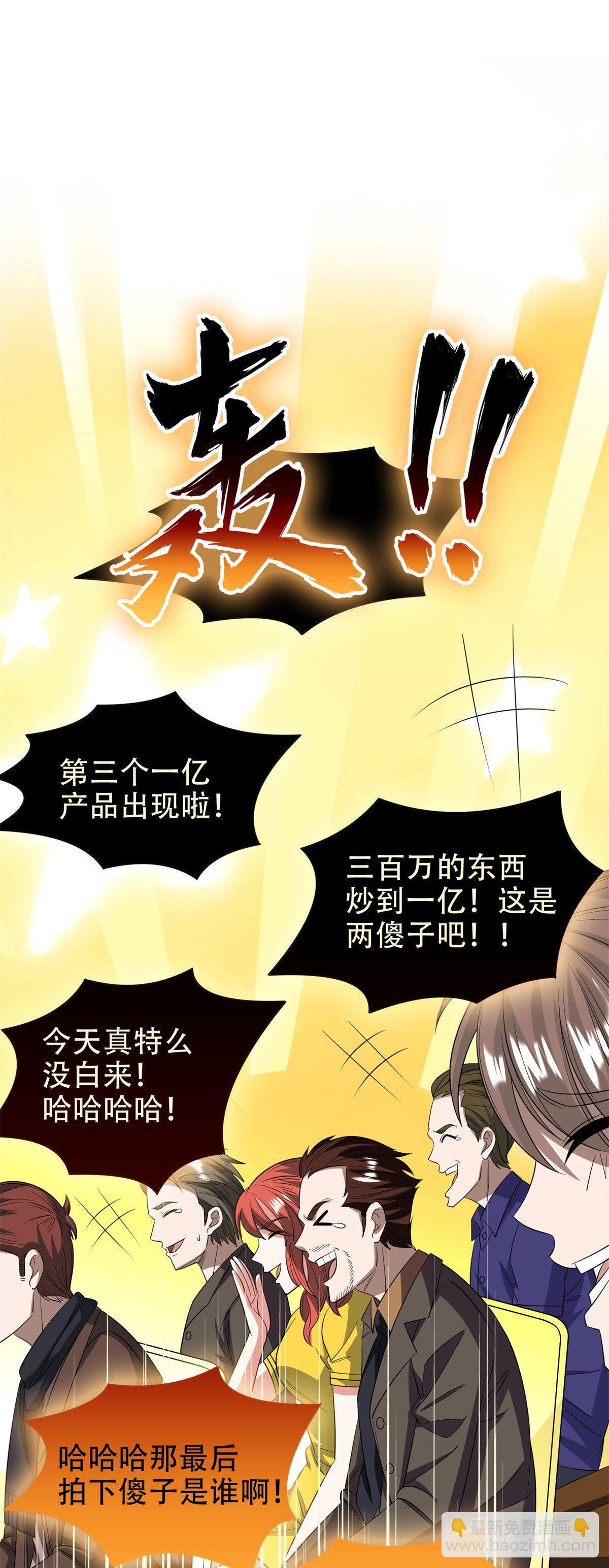 30 谁更傻？19