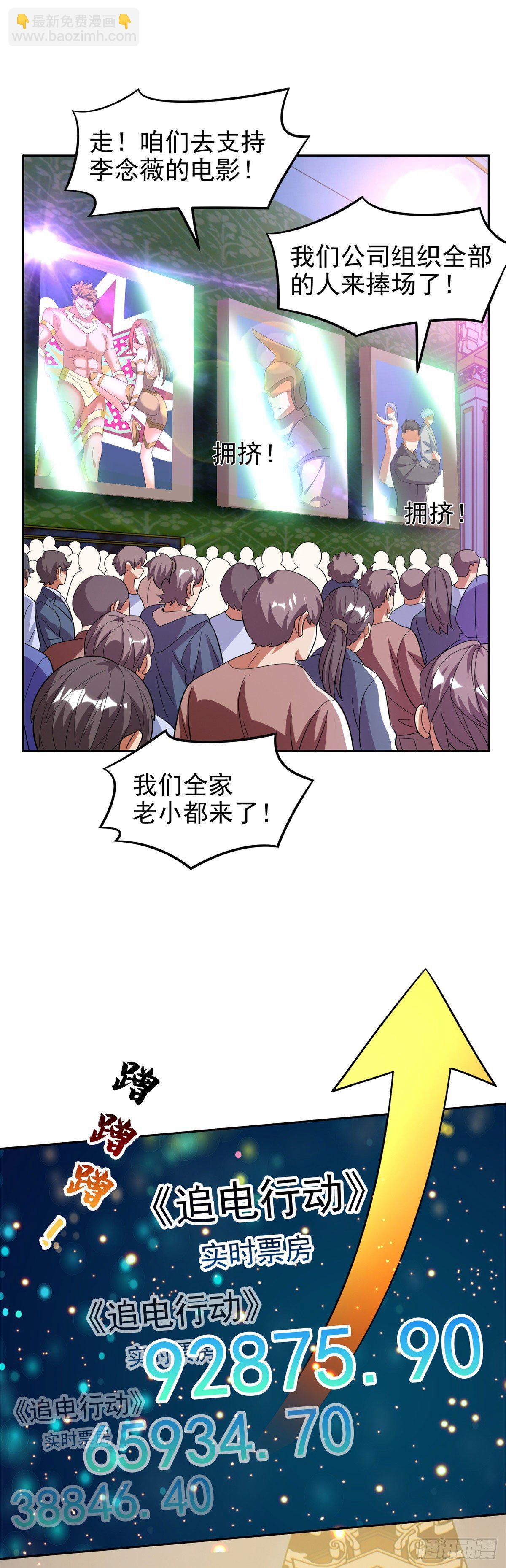 24 舆论反转16
