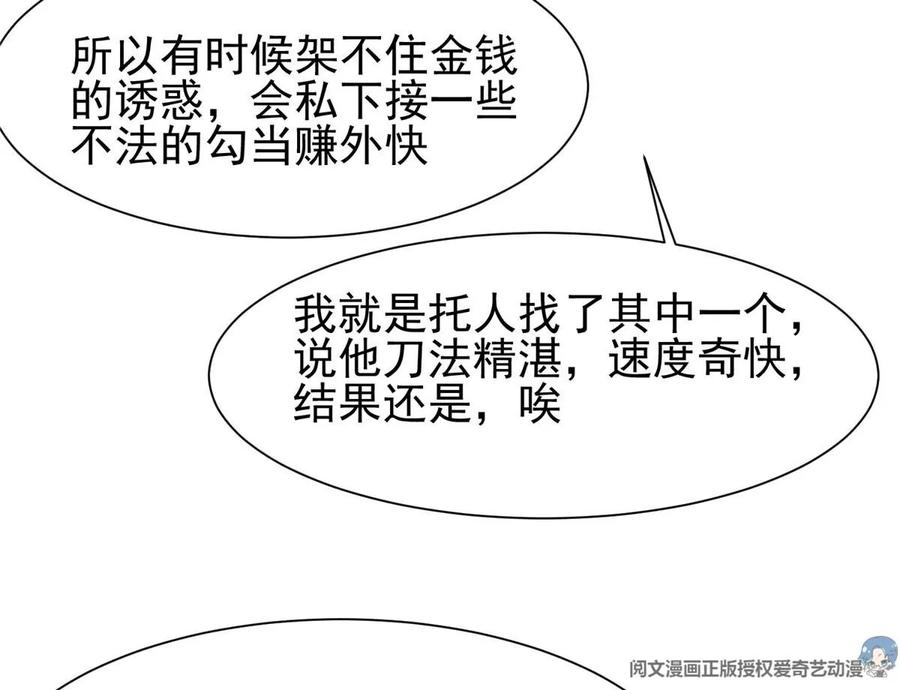 67 你想搞死我？！37