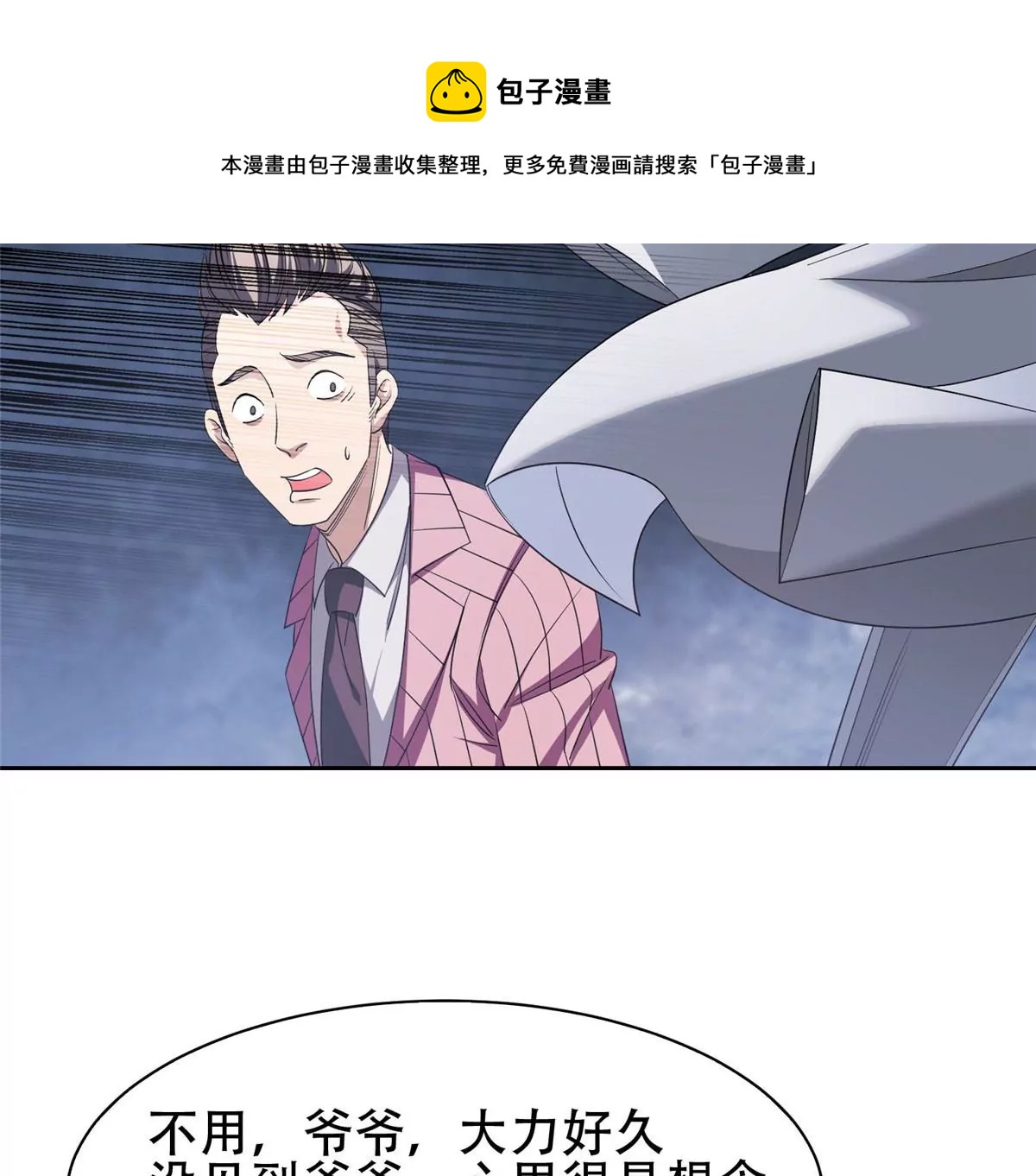 53 提拔小辈16