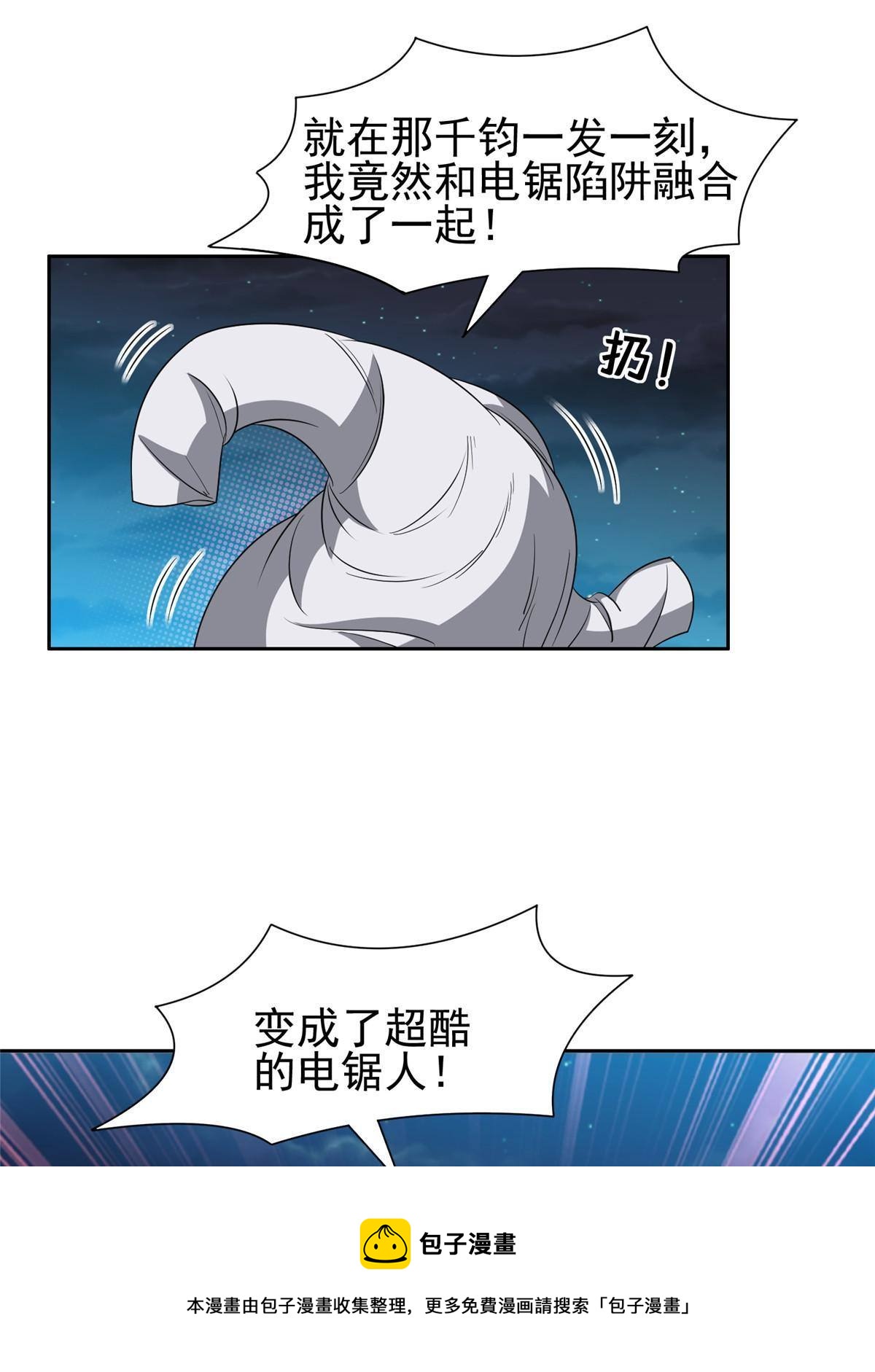 119 变异人32