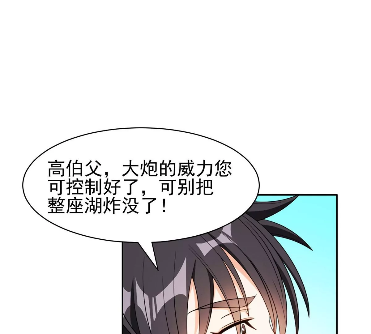 86	大炮成了54