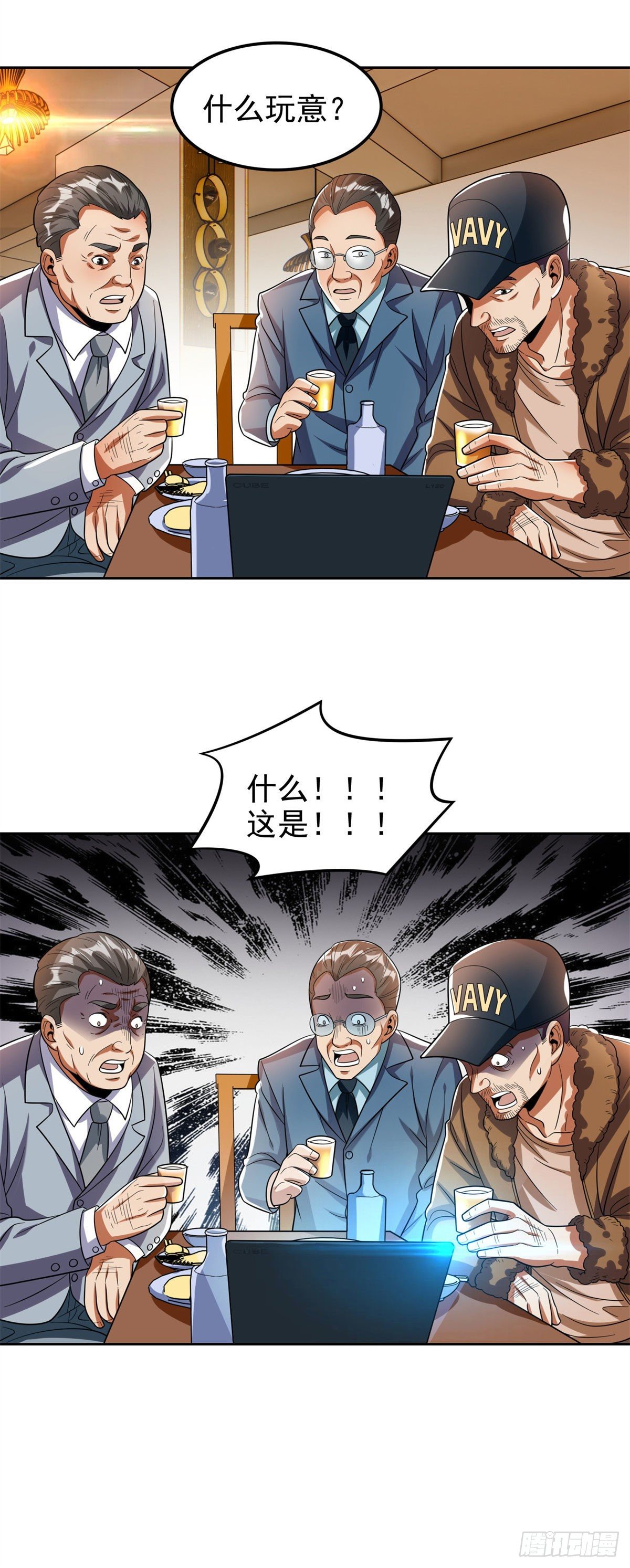 24 舆论反转6