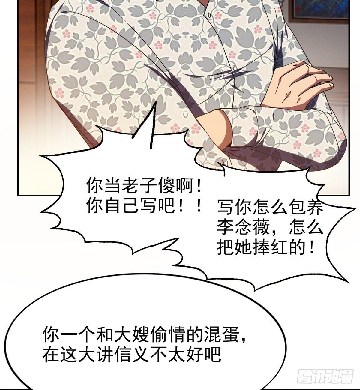 22 鱼死网破是吧？9