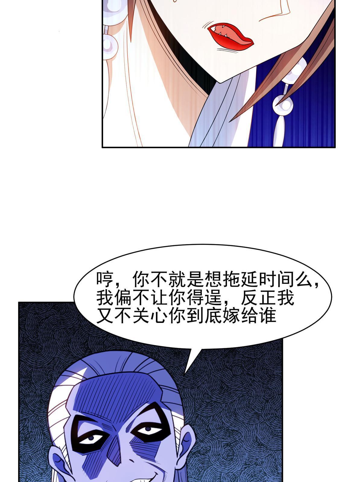 166 换个人嫁？！24