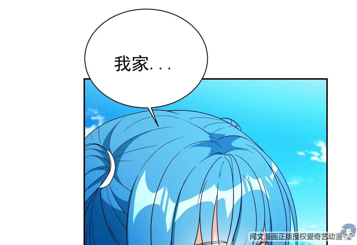 77 林初音的身世11